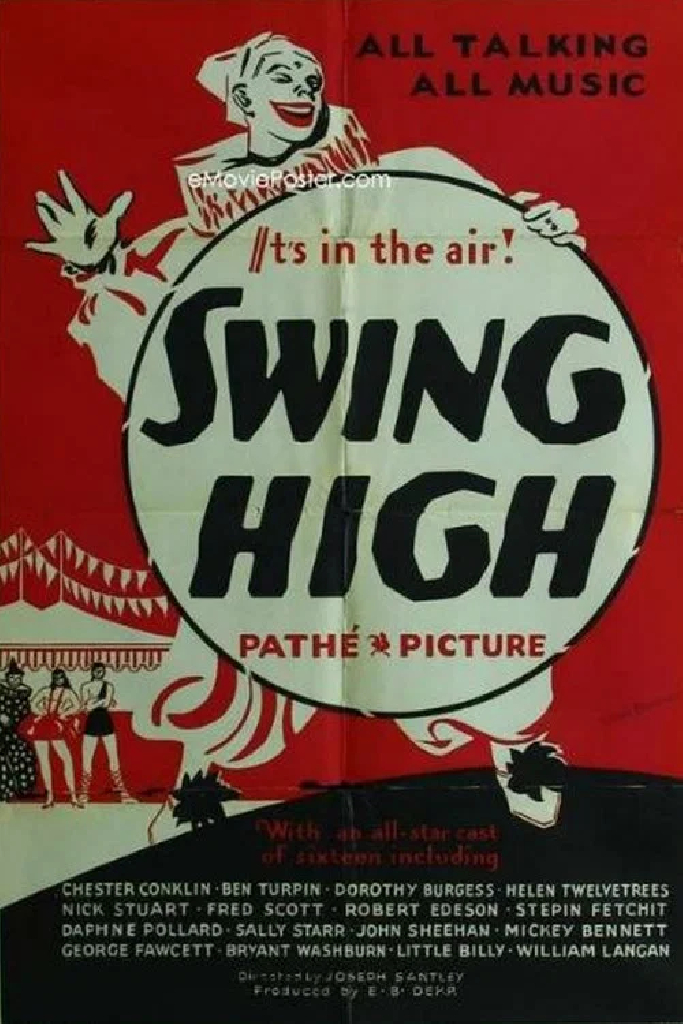 Взлет