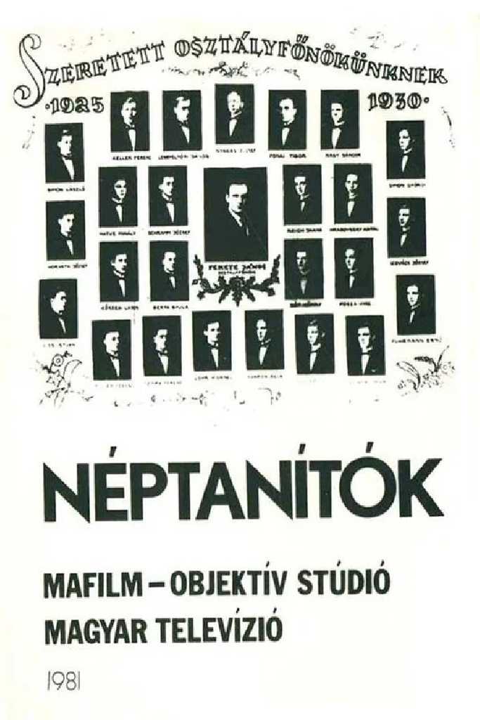 Народные учителя