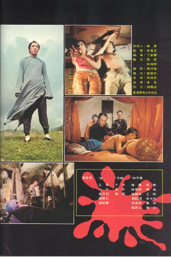 陰陽界