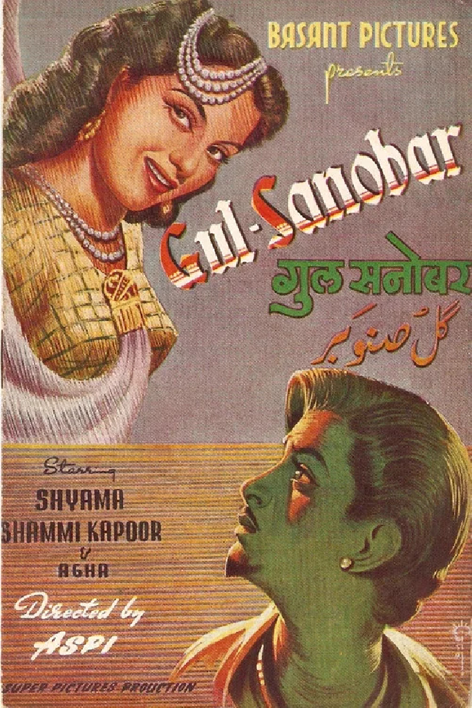 Gul Sanobar