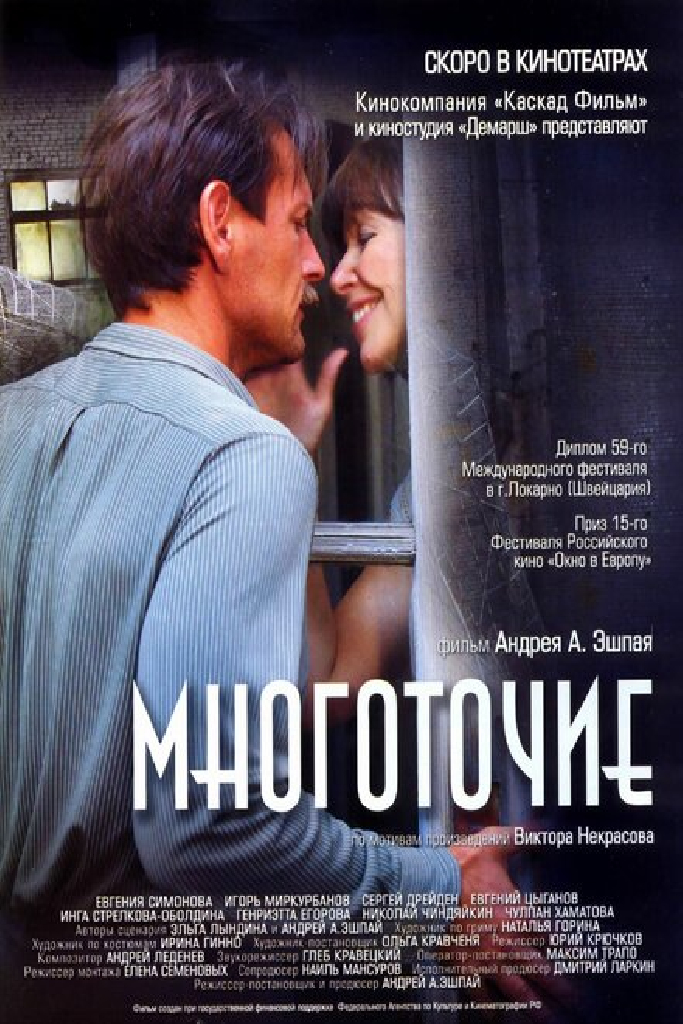 Многоточие