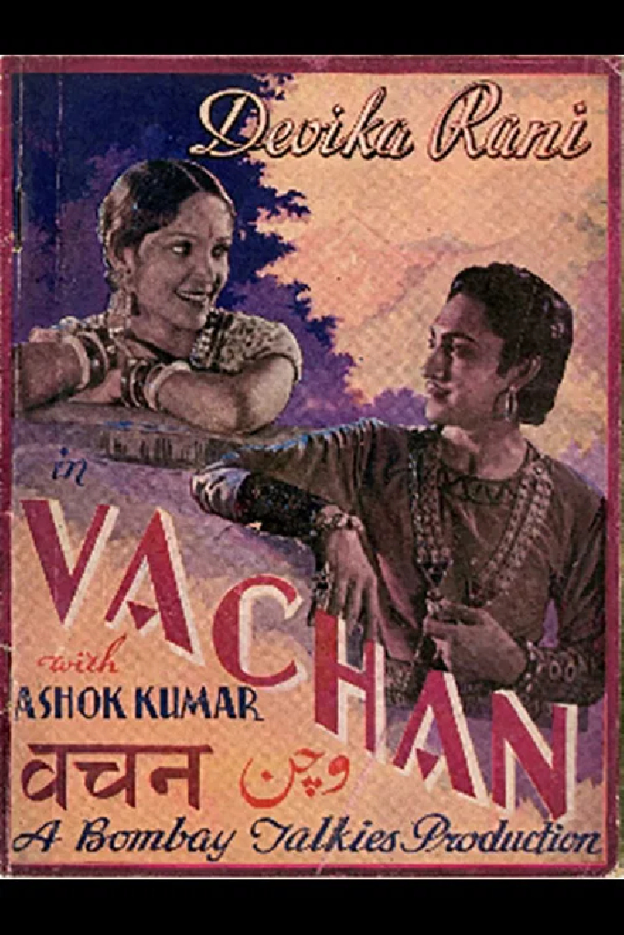 Vachan