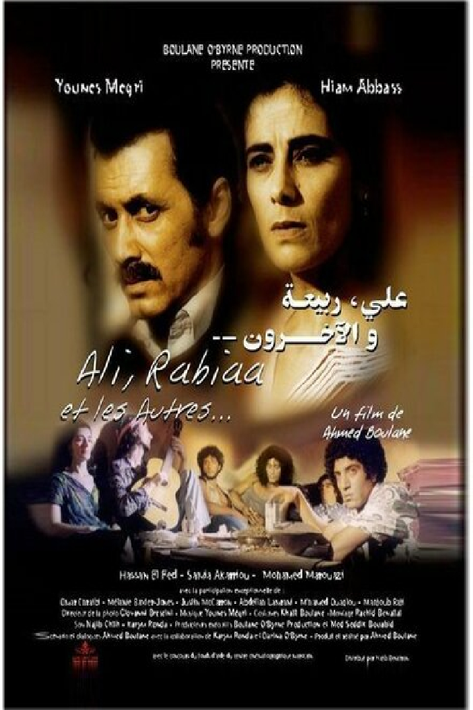 علي، ربيعة والآخرون
