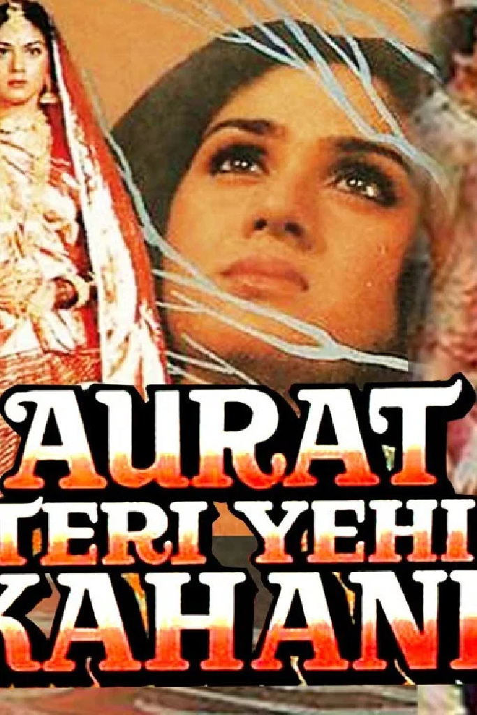 Aurat Teri Yehi Kahani