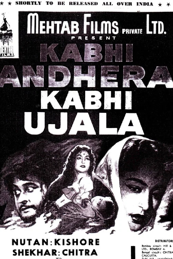 Kabhi Andhera Kabhi Ujala