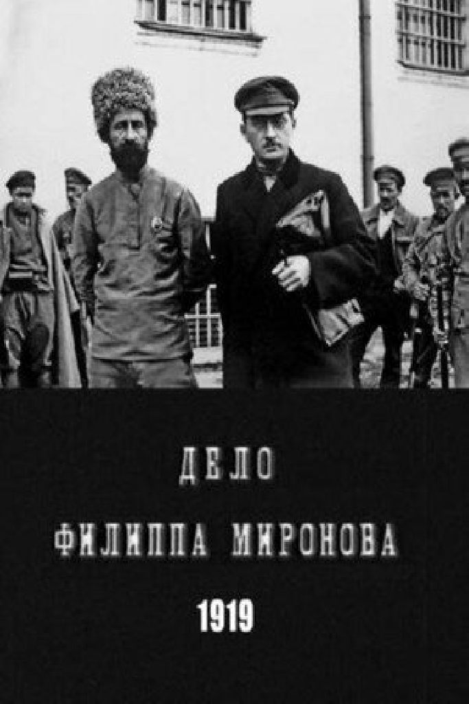 Процесс Миронова