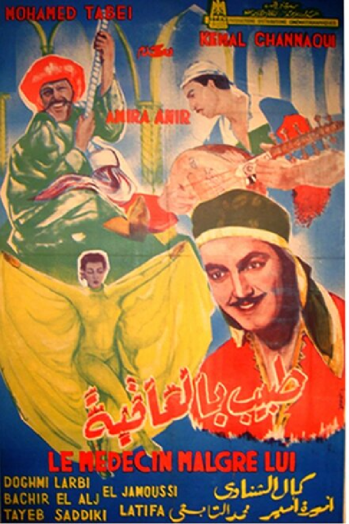 Toubib el affia