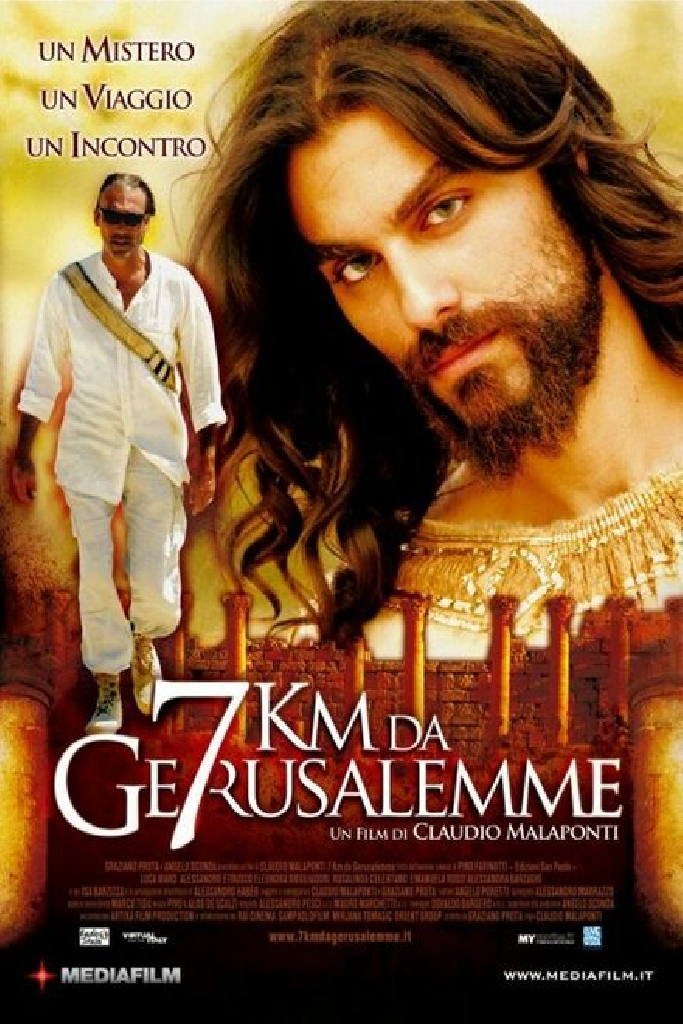 7 километров от Иерусалима