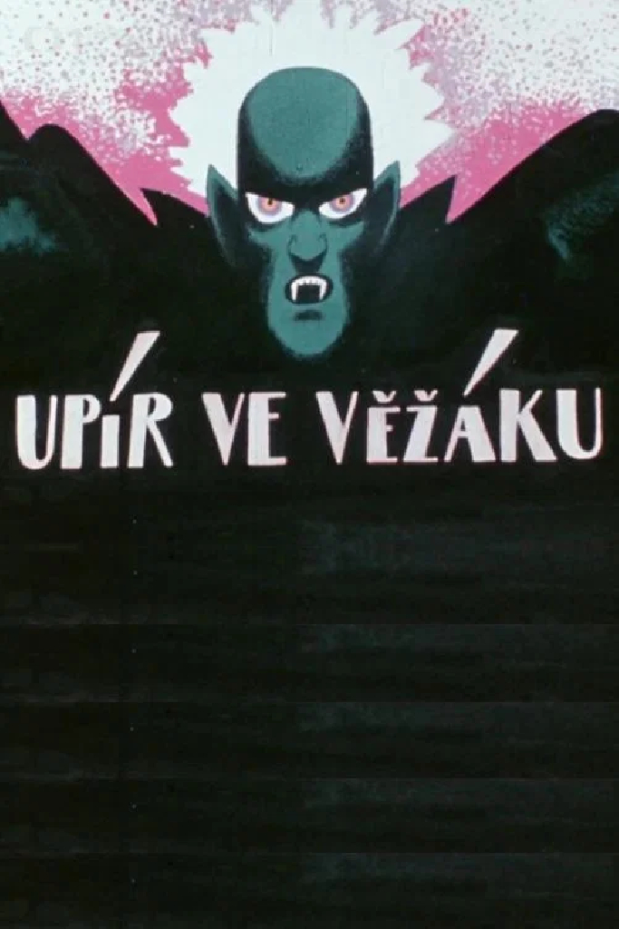 Вампир в высотке