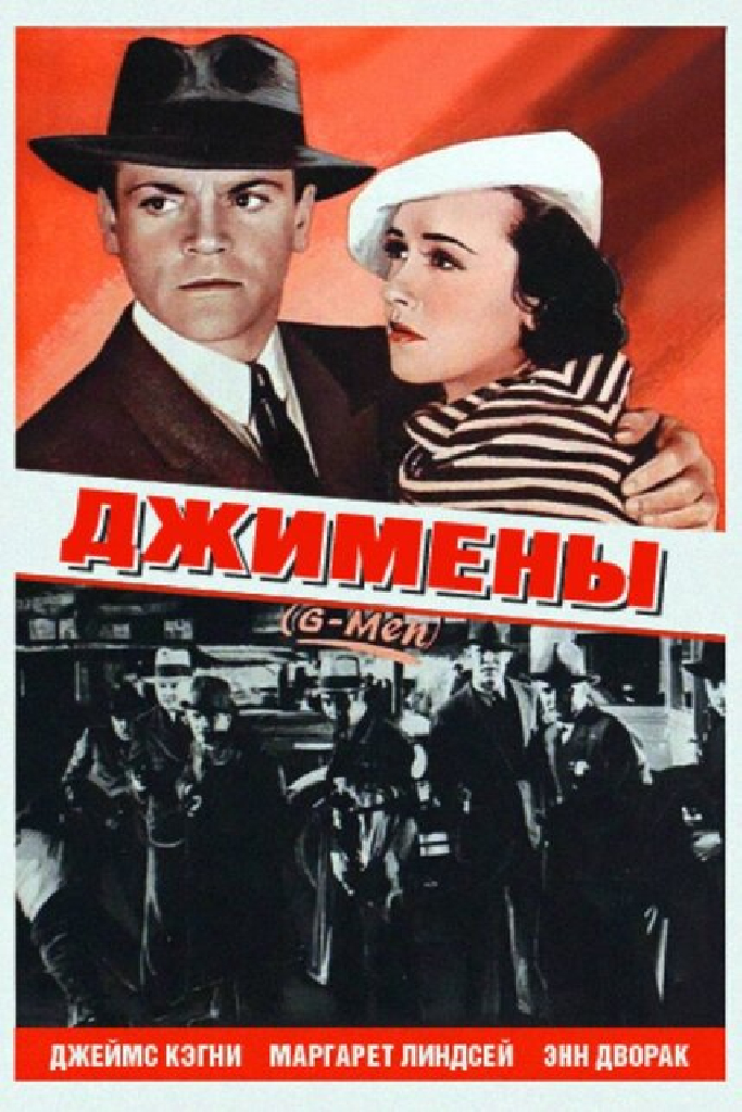 Джимены