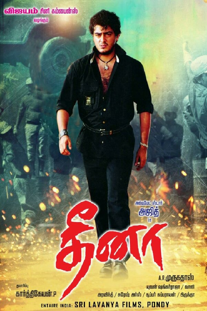 Dheena