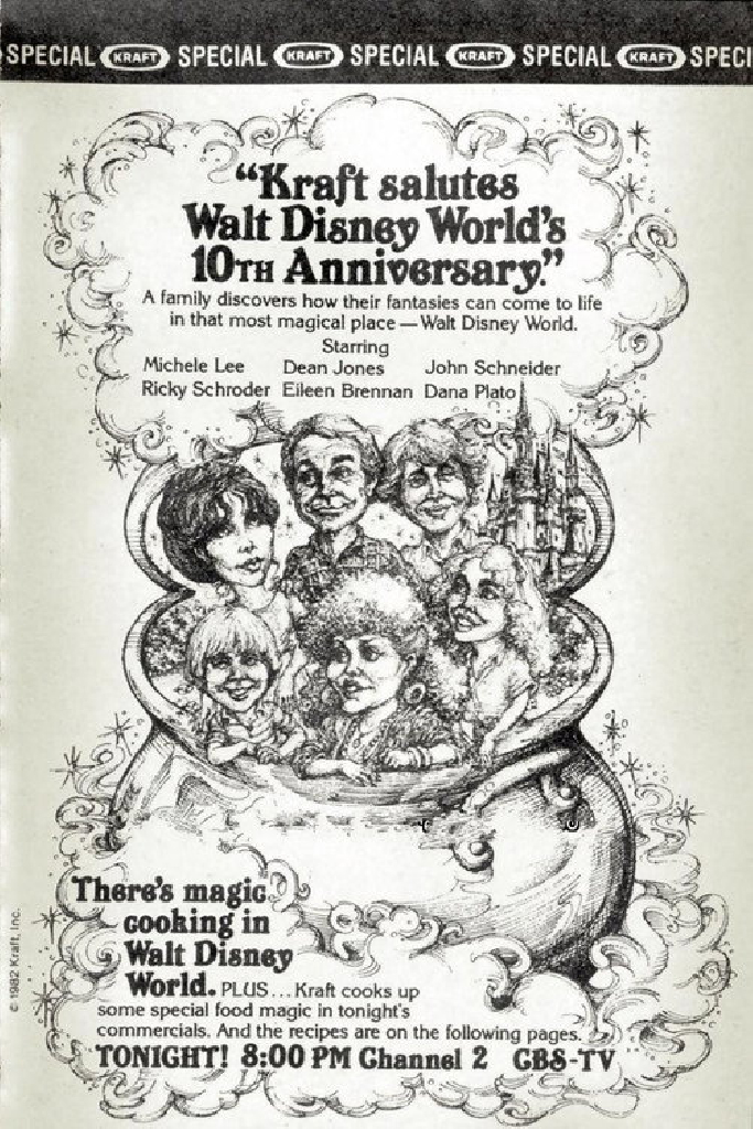 Поздравление Walt Disney World с десятилетием