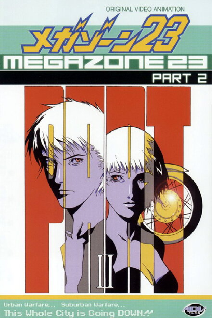 Мегазона 23 II