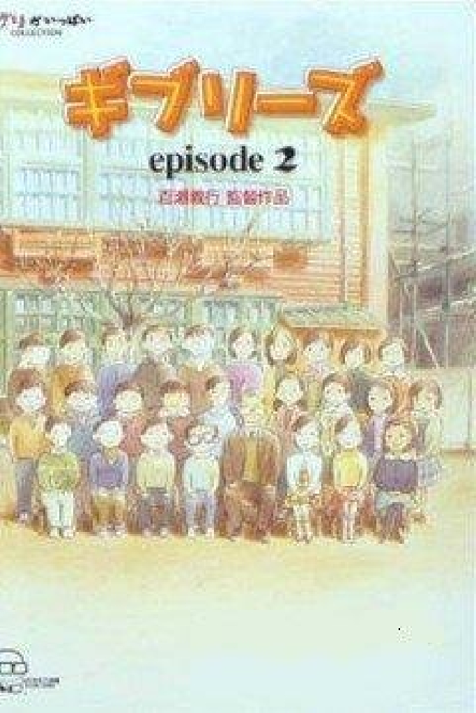 О Ghibli 2