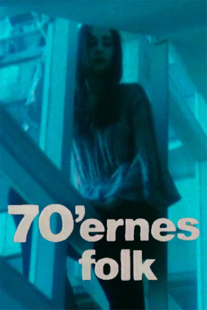 Люди 70-х