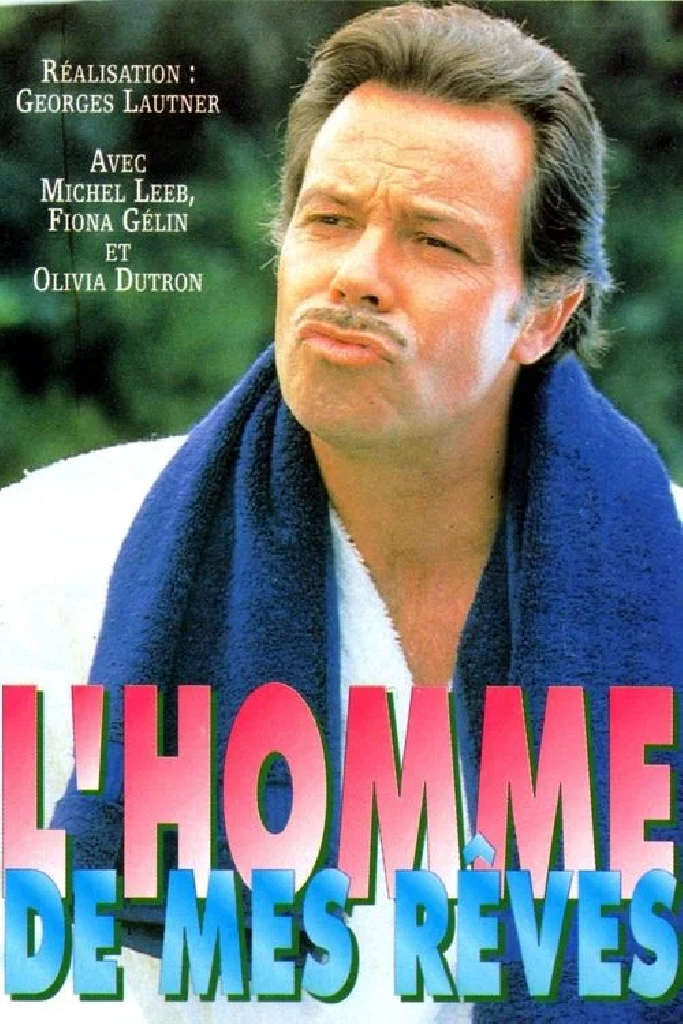 Мужчина моей мечты