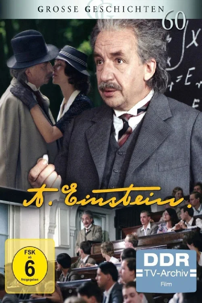 Альберт Эйнштейн