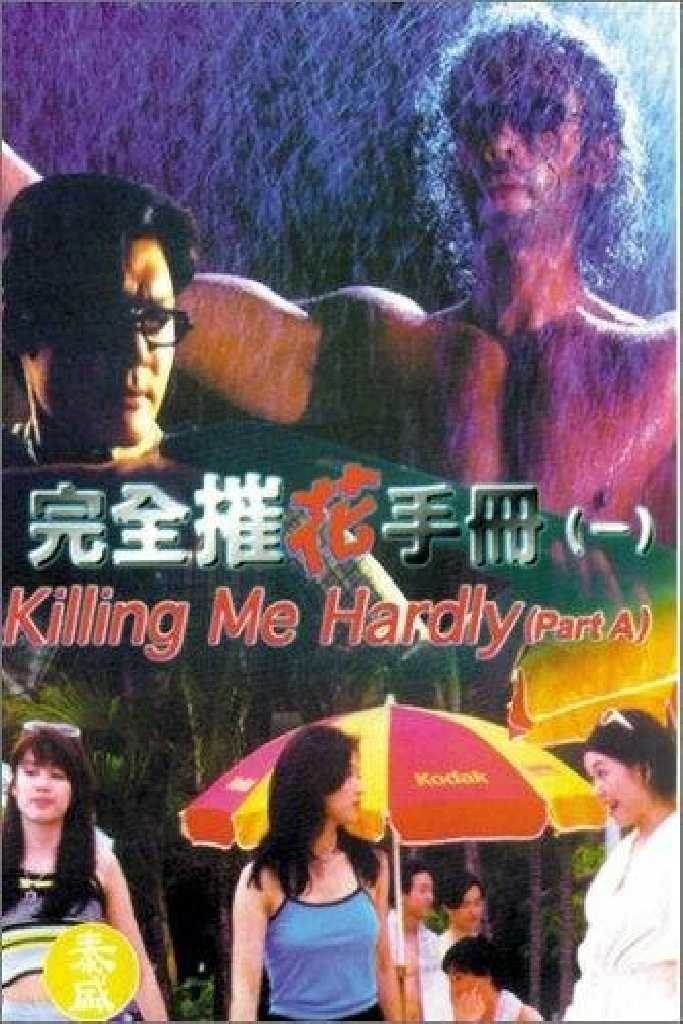 完全催花手冊