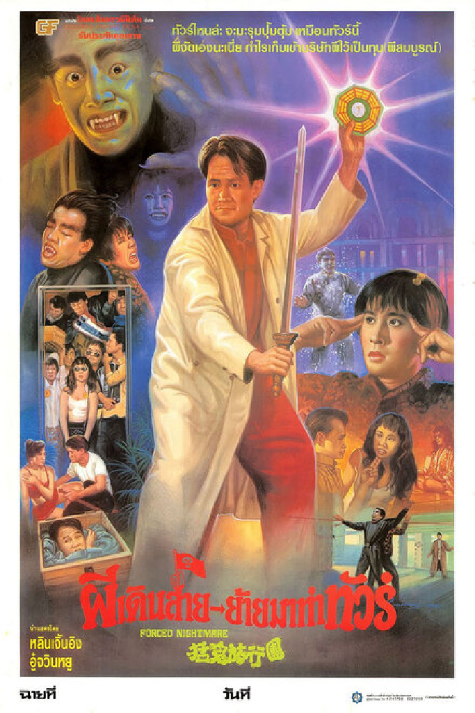 嘩鬼旅行團