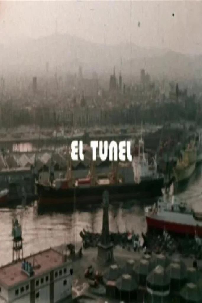 Туннель
