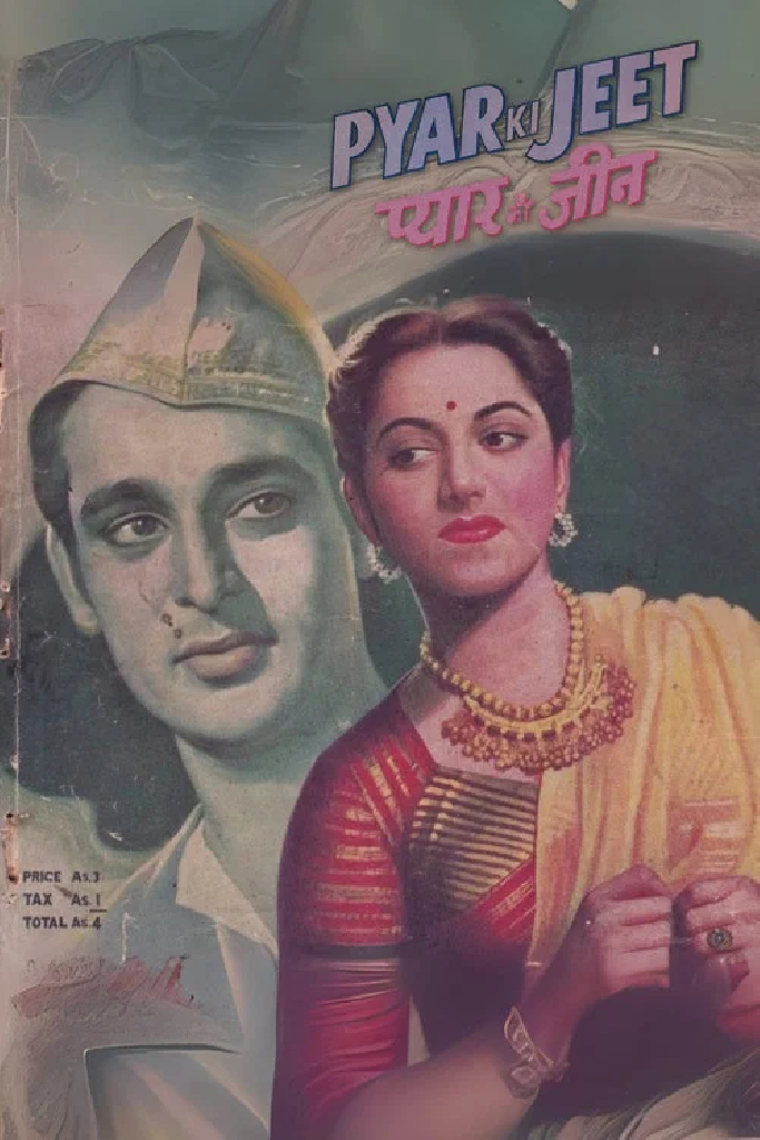 Pyar Ki Jeet