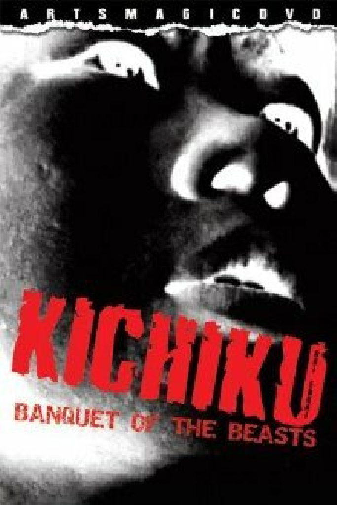 Кичику: Банкет чудовищ