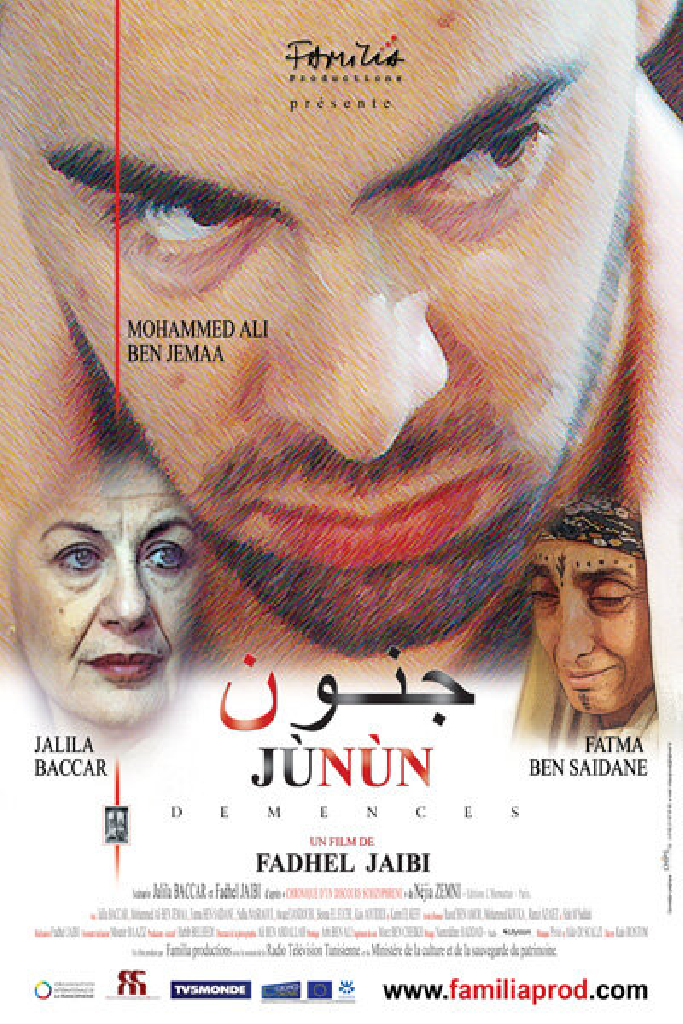 جنون