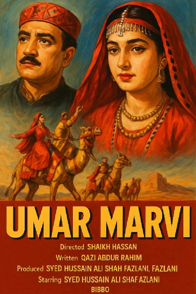 عمر مارئي