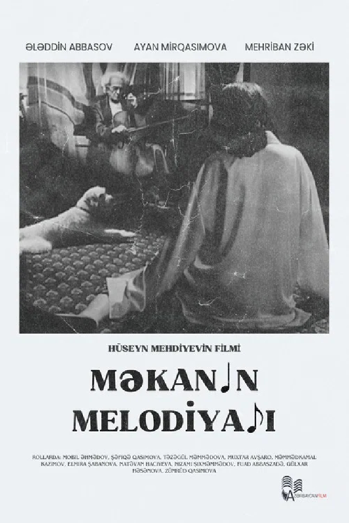 Мелодия Пространства