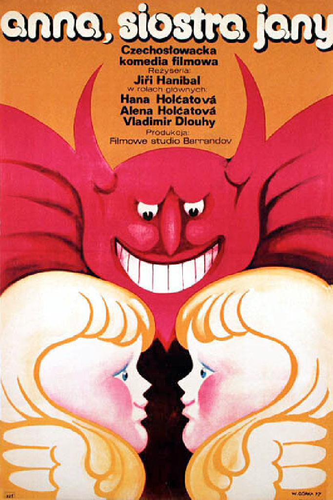 Разница в полчаса