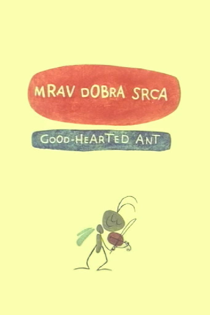 Добросердечный муравей