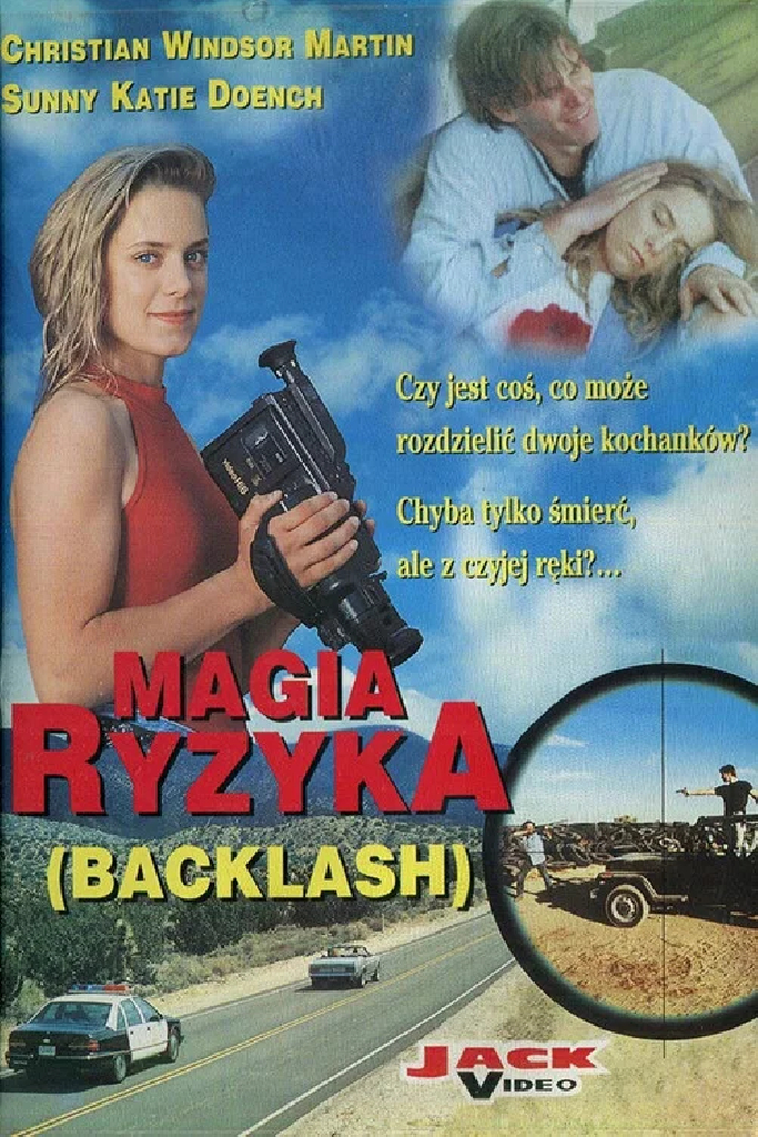 Удар сзади