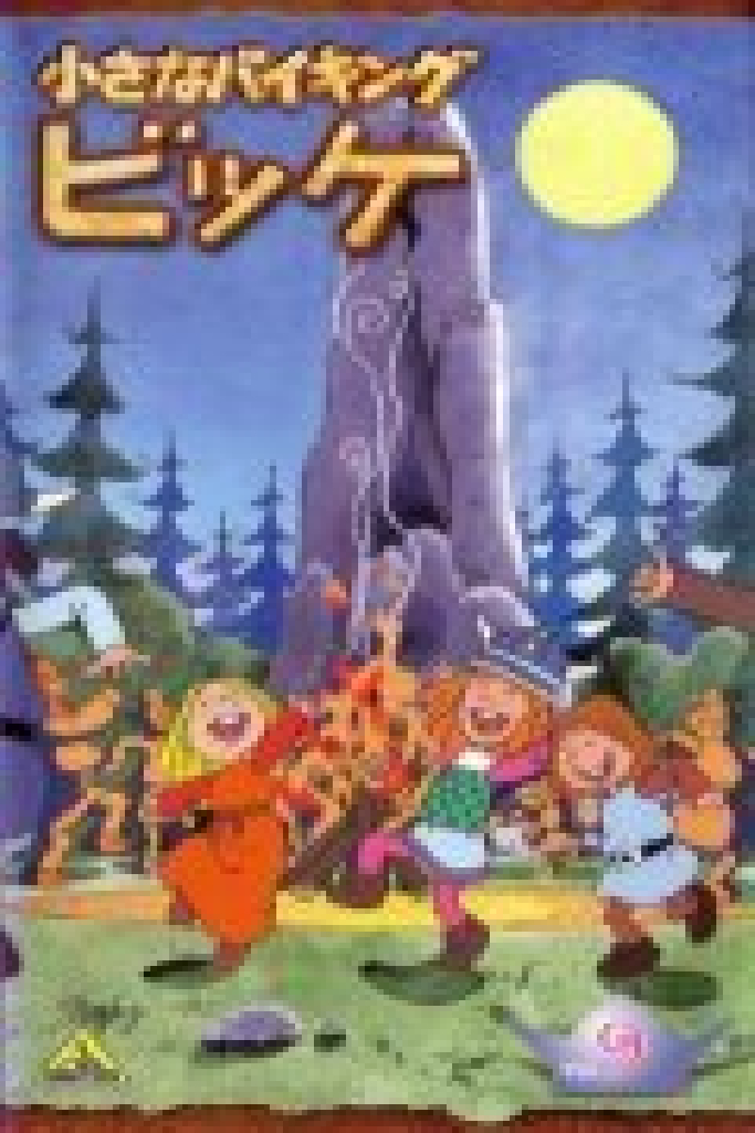 Викинг Вик