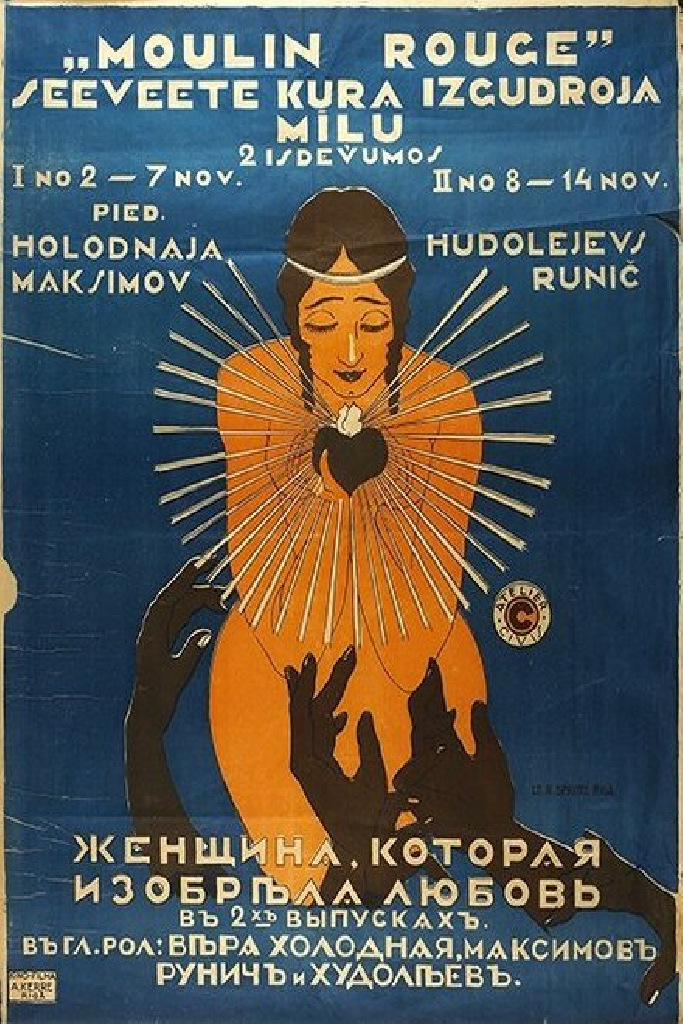 Женщина, которая изобрела любовь
