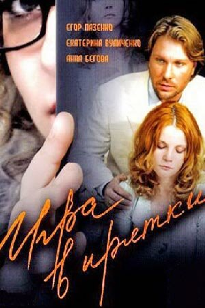 Игра в прятки