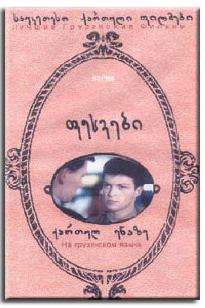 Корни