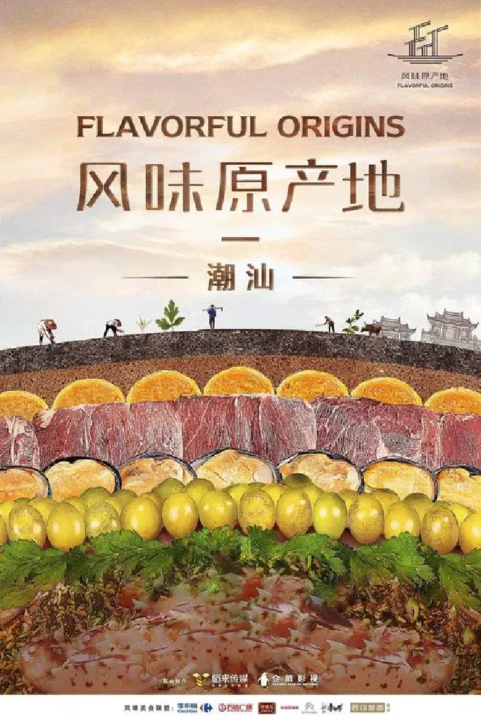 У истоков вкуса
