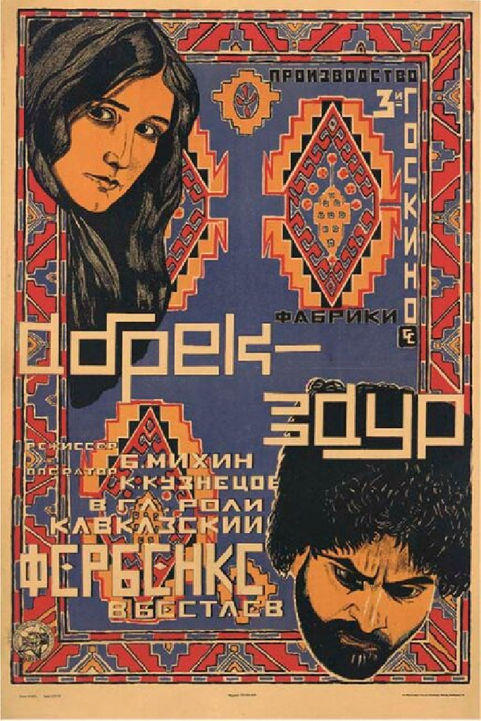 Абрек Заур