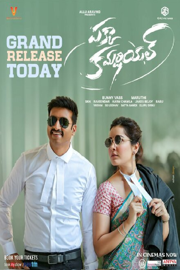 పక్కా కమర్షియల్