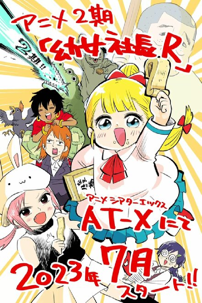 Маленькая девочка-президент