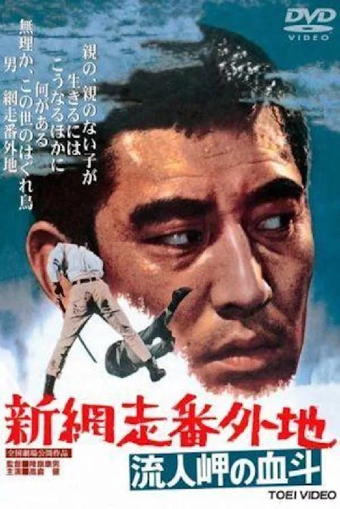Новая тюрьма Абасири 2