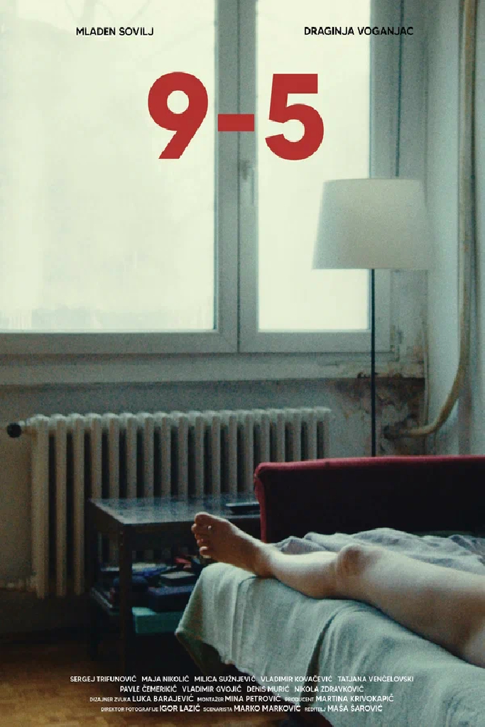 С 9 до 5