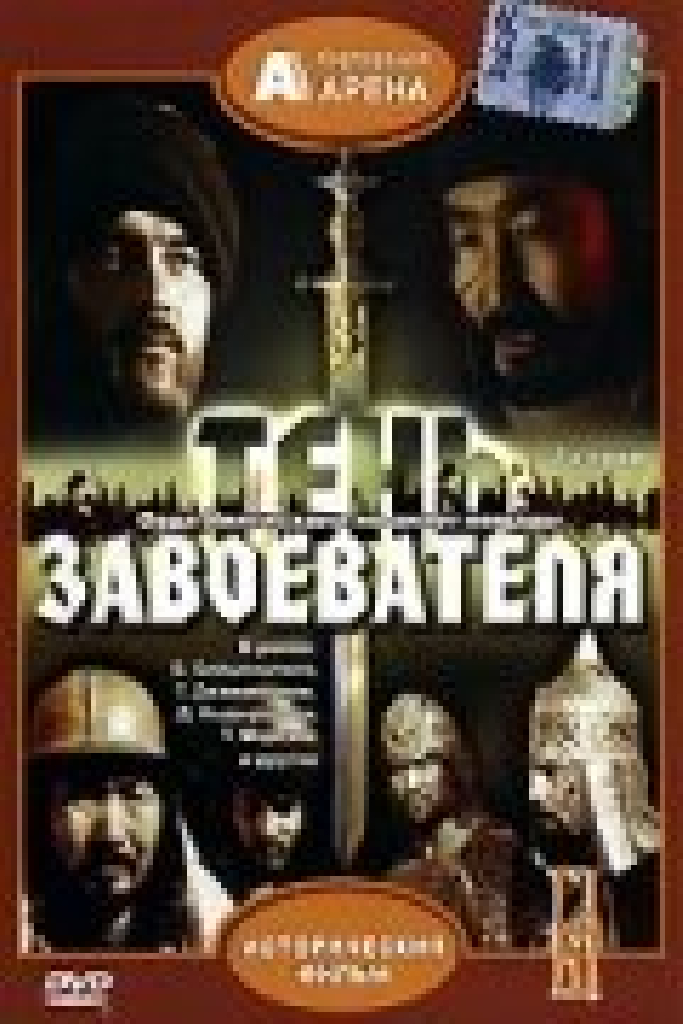 Гибель Отрара