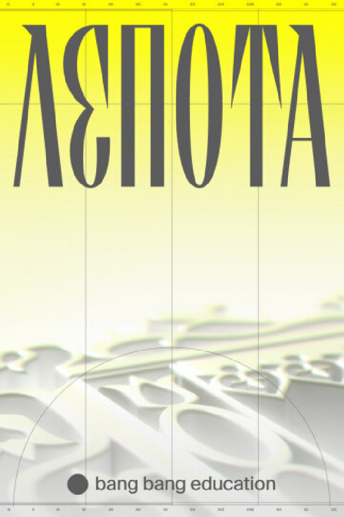 Лепота