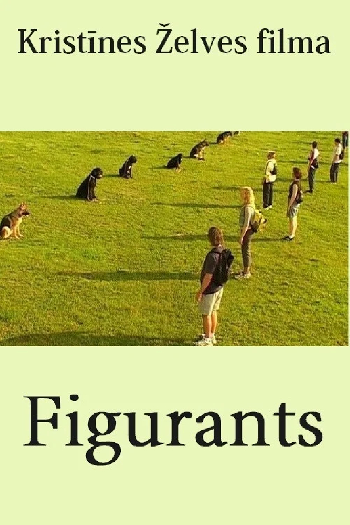 Фигурант