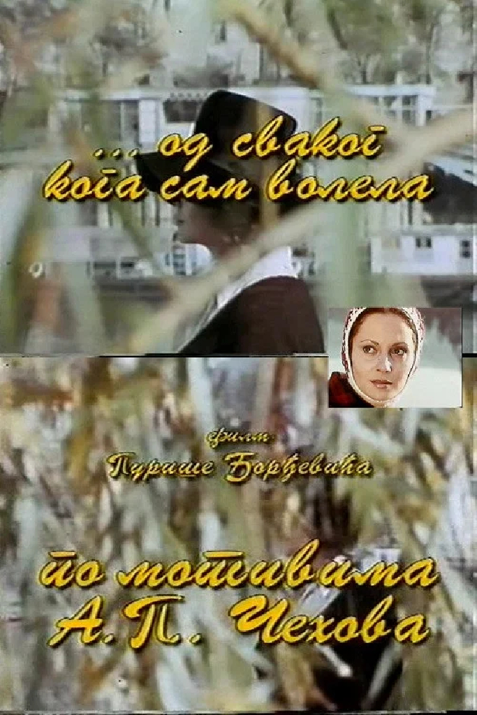 Od svakog koga sam volela
