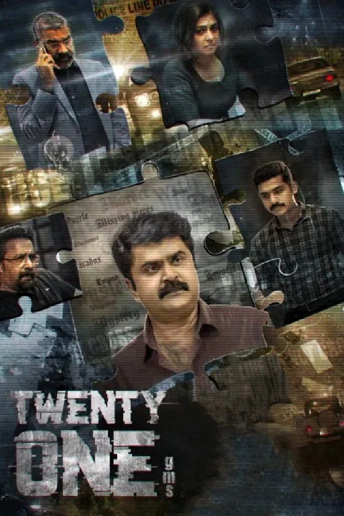 ട്വന്റി വണ്‍ ഗ്രാംസ്