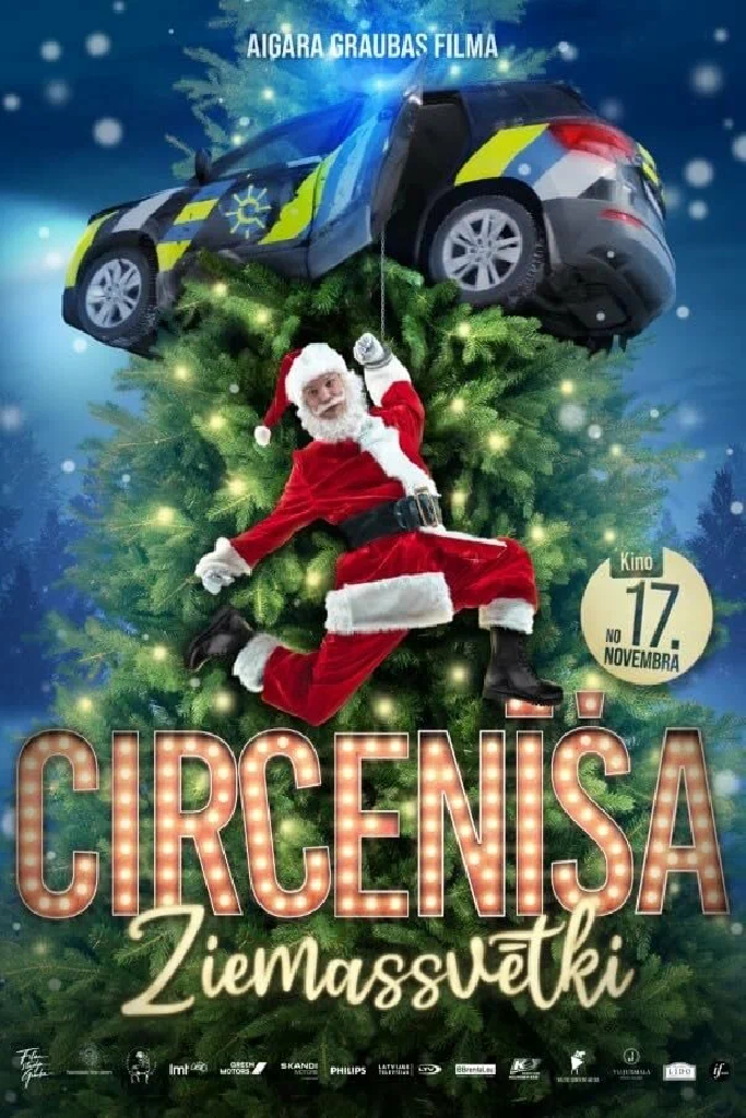 Рождество сверчка