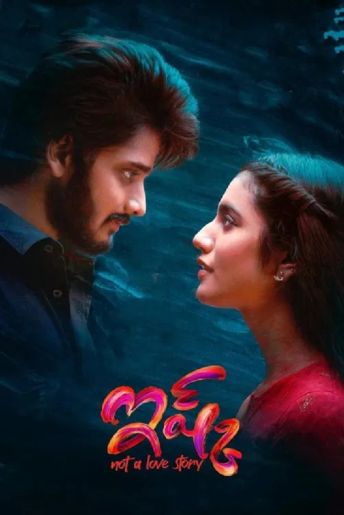 ఇష్క్