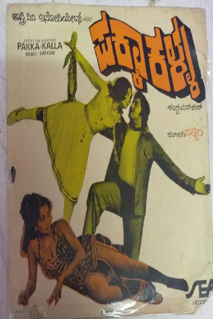 Pakka Kalla
